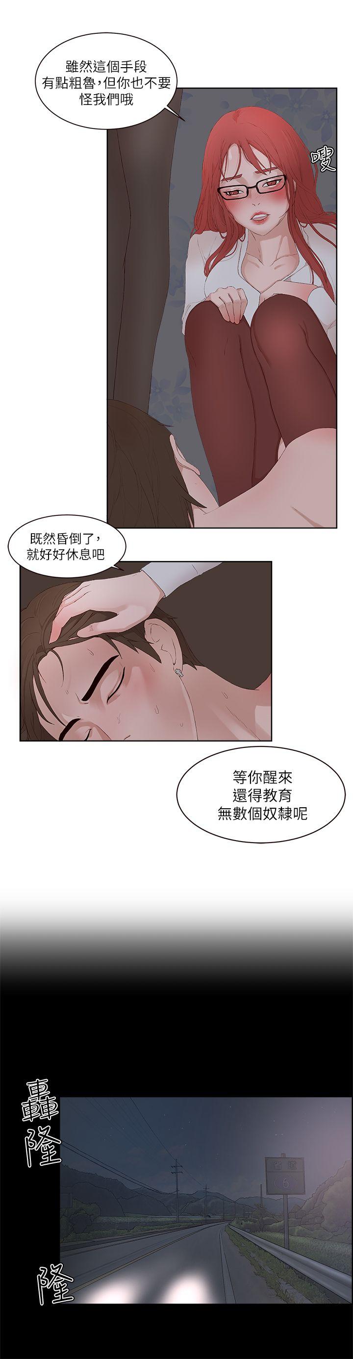 第 24 话 - 第29.jpg页