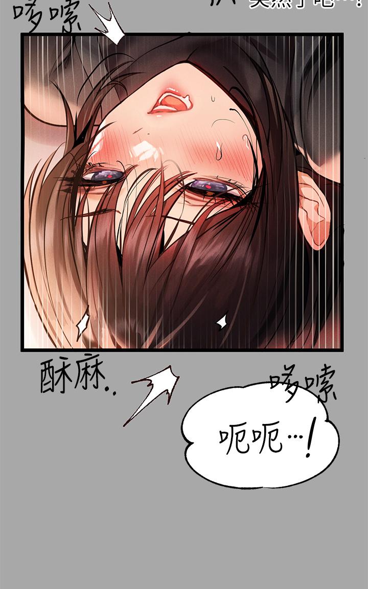 第61話-性慾爆發的娜莉 - 第23.jpg页