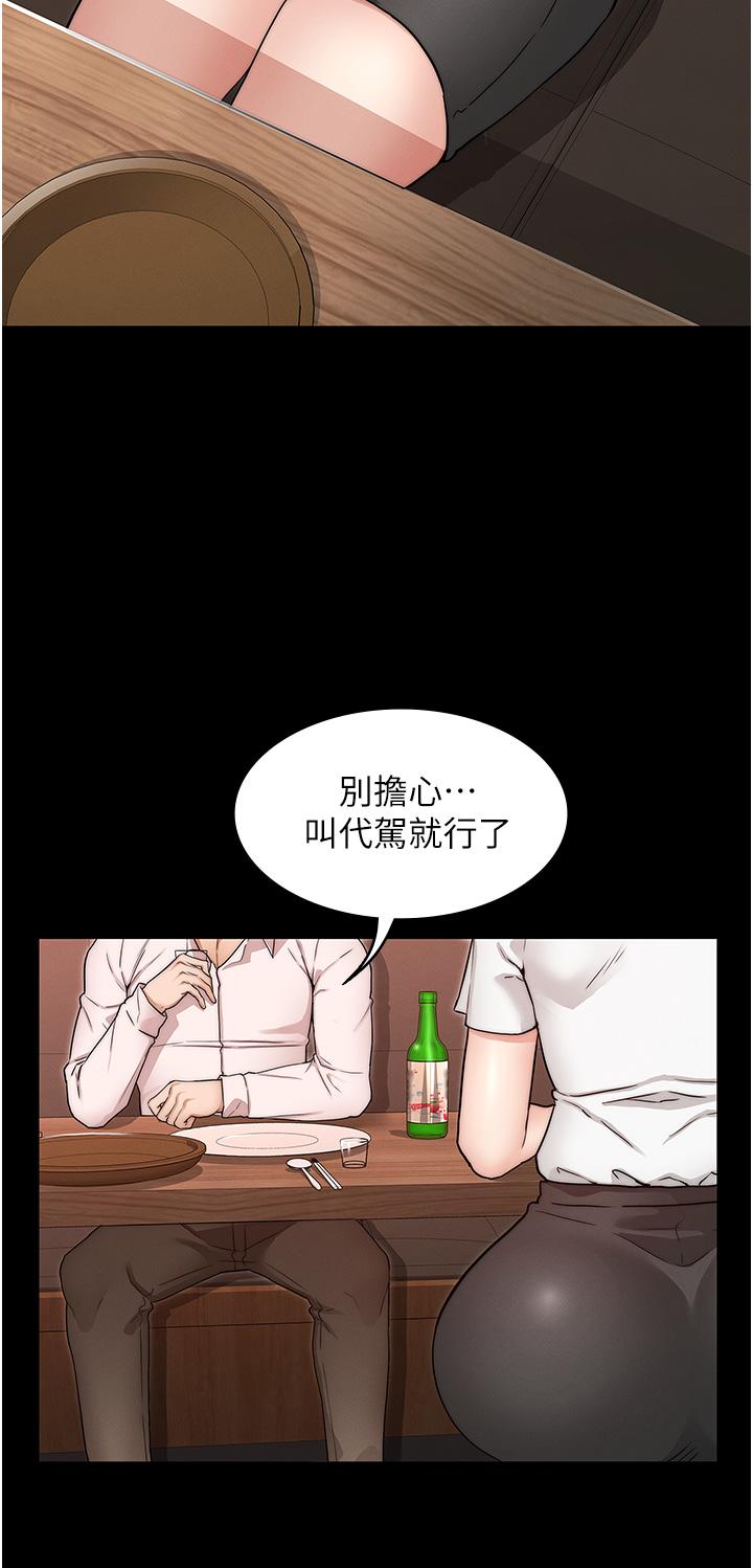第51話-醉倒後毫無防備的她 - 第19.jpg页