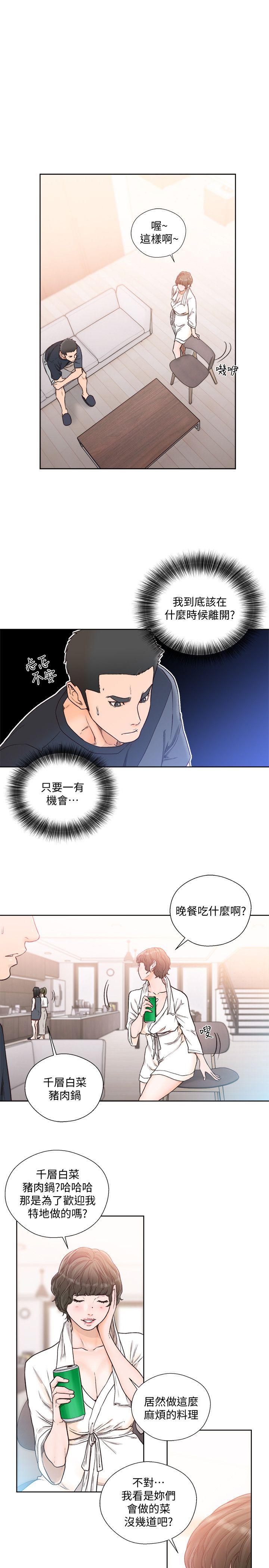 第89話-這男人也算在財產裡吧? - 第17.jpg页