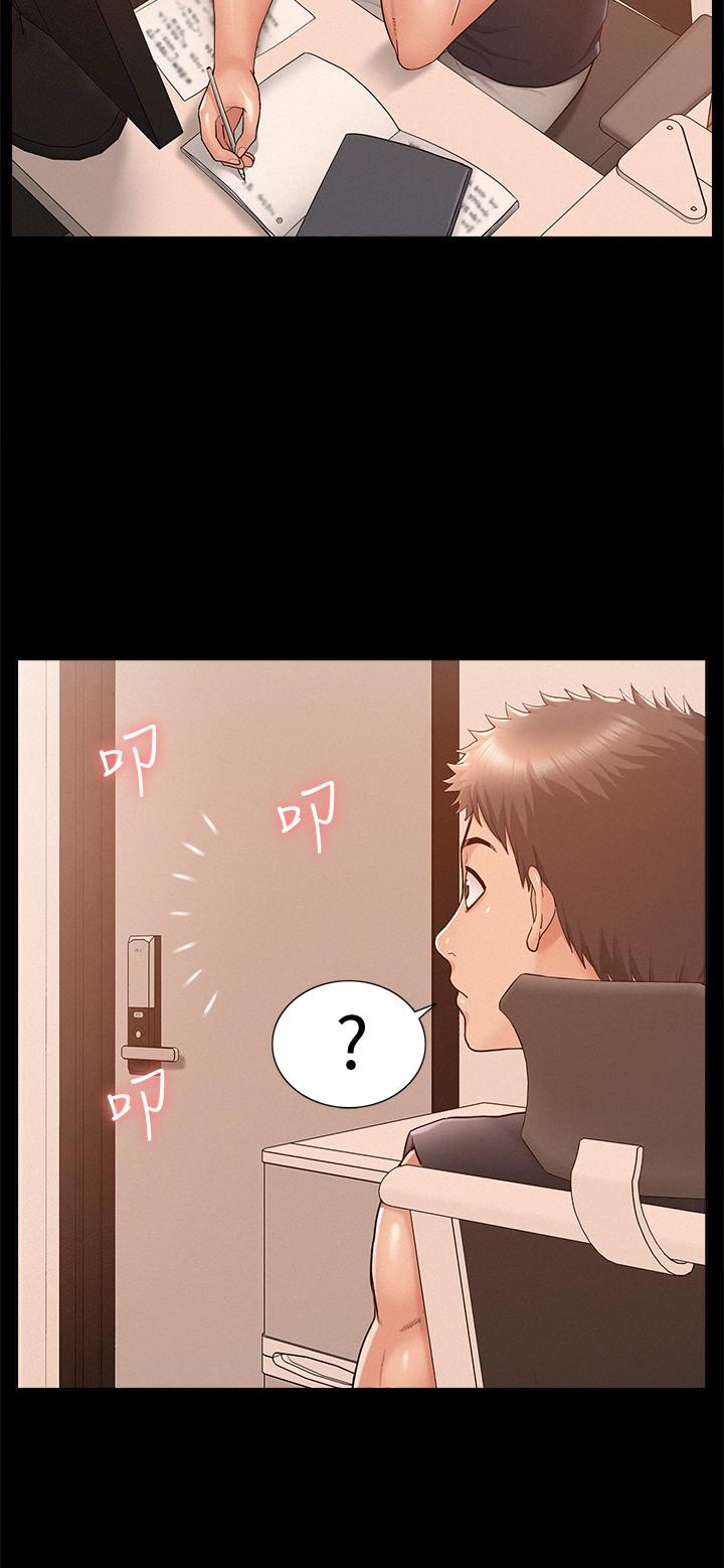 第24話- 冷落女友的又廷 - 第23.jpg页