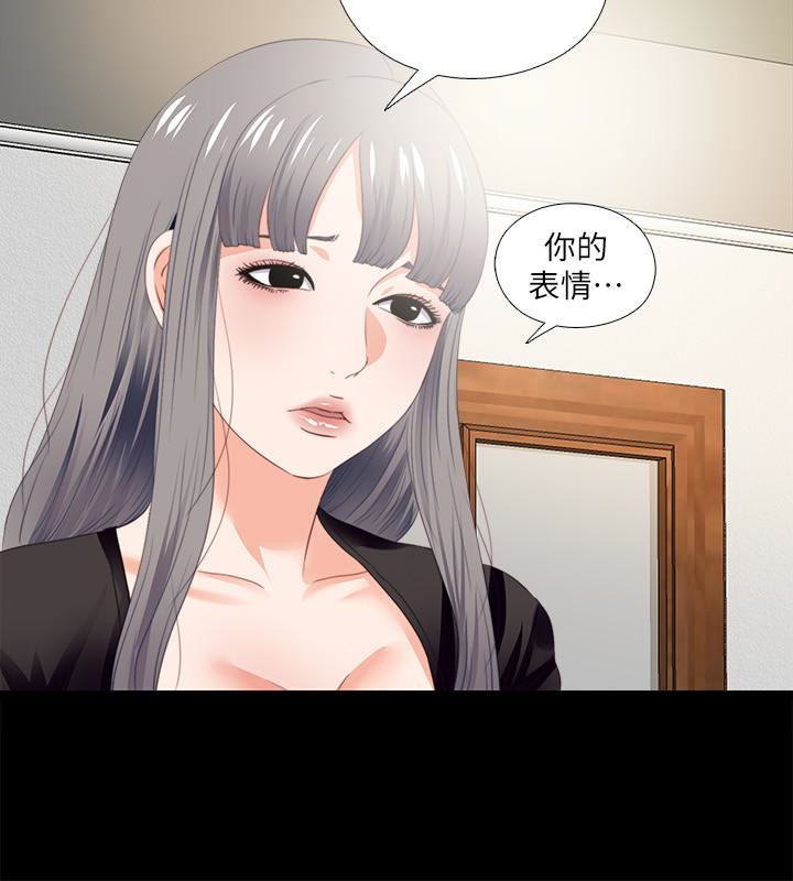 第16話-恩潔大膽的要求 - 第2.jpg页