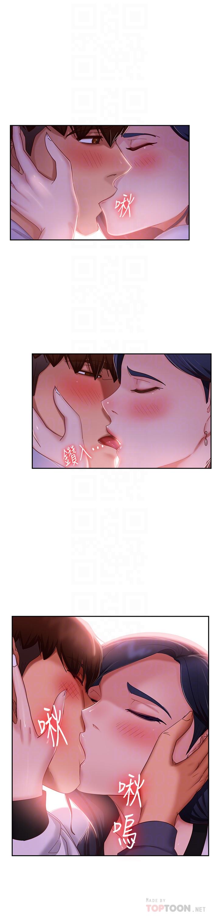 第53话-趁女友睡着，偷偷和初恋... - 第4.jpg页