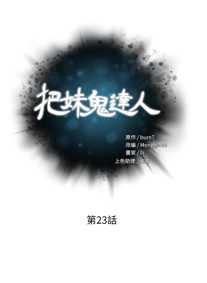 第23話-吞下去有益健康 - 第3.jpg页