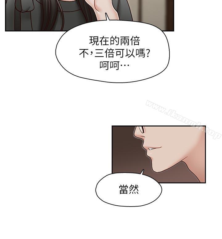 第26話-準備離職的亞凌 - 第13.jpg页