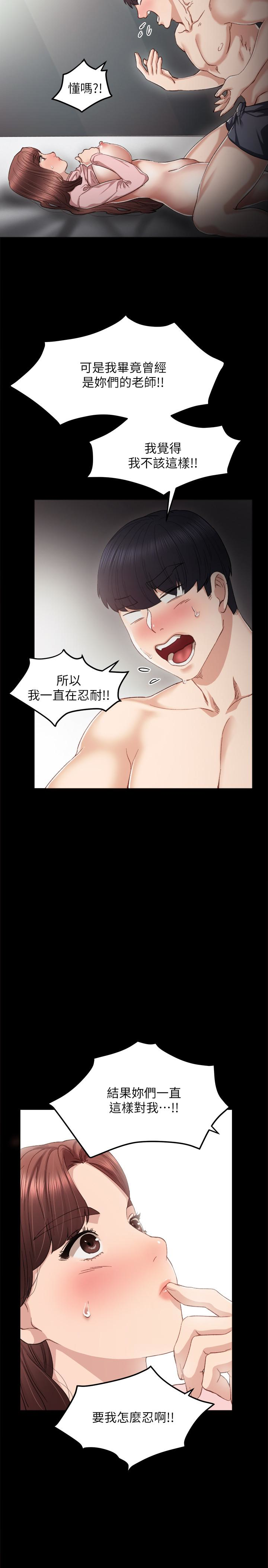 第22話-你想做什麼都可以 - 第12.jpg页