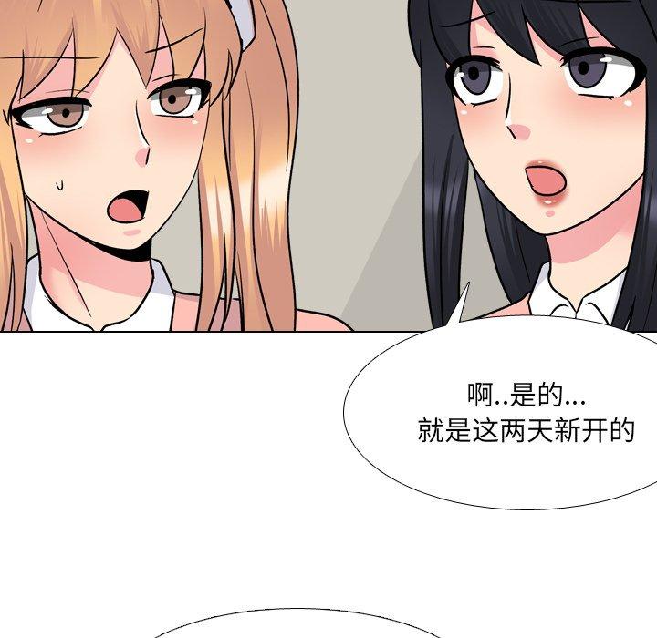 第27话 - 第78.jpg页