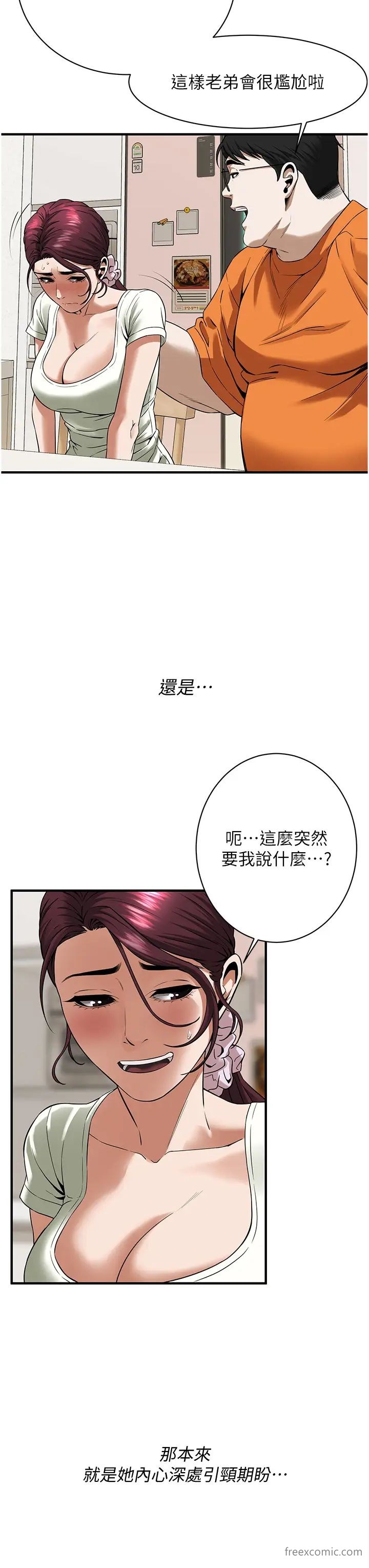 第24话-没有我驯服不了的女人 - 第17.jpg页