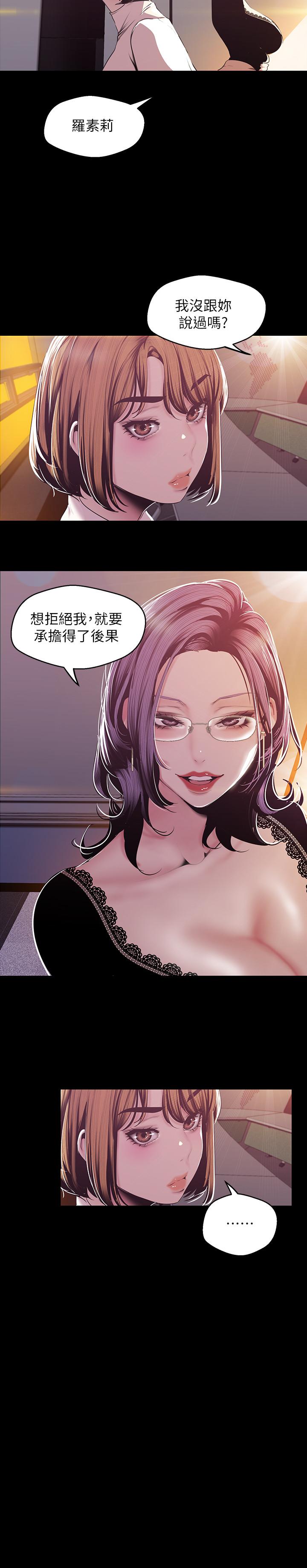 第75話-專案小組朝夜店前進 - 第5.jpg页