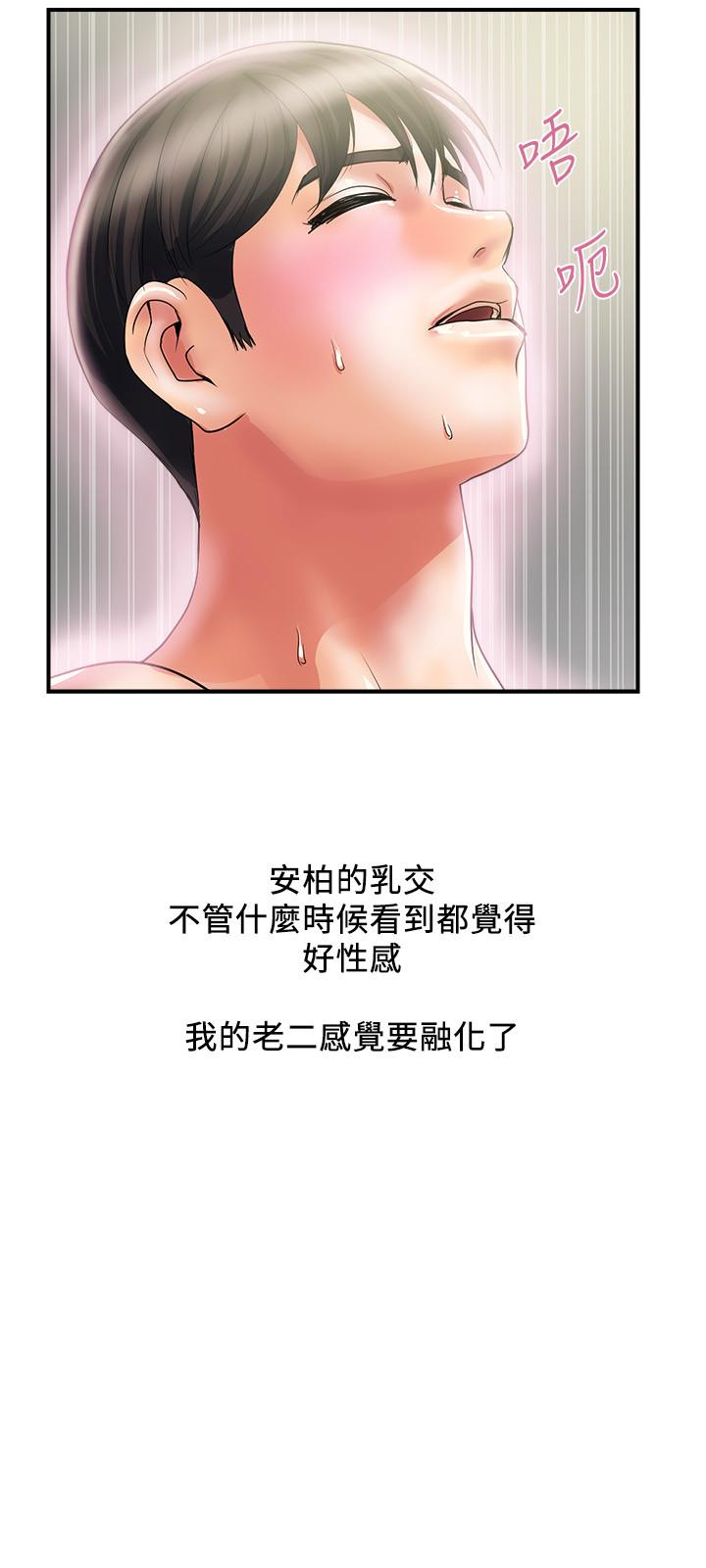 第16话-我的身体因为你变得好烫 - 第26.jpg页