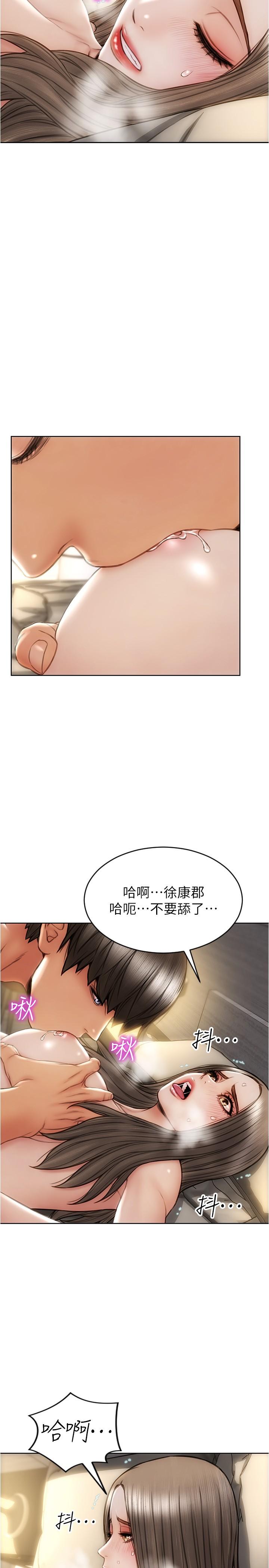 第19話-被熟練的前戲征服 - 第11.jpg页