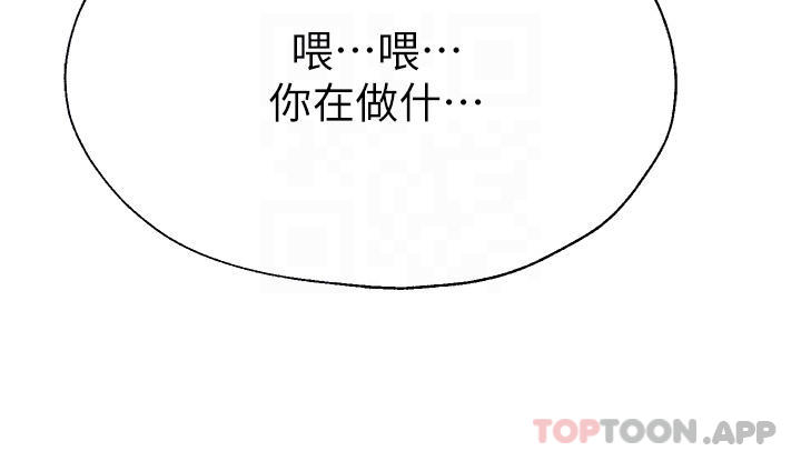 第60话-水很冷…妳体内却好热 - 第16.jpg页