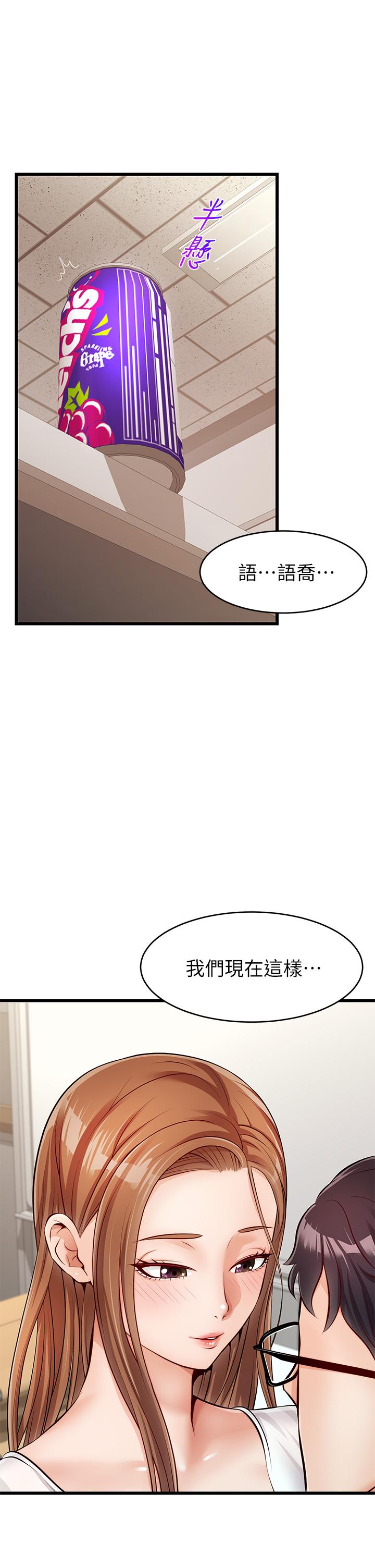 第2話-爸，讓我好好來慰勞你 - 第51.jpg页