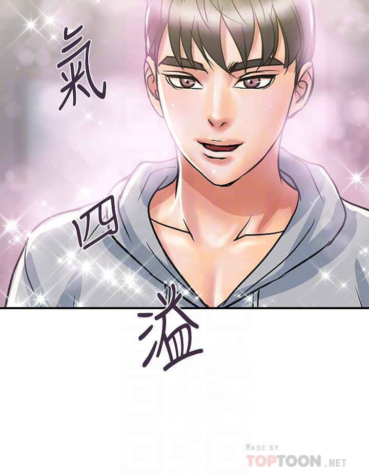 第45话-拜託，请先插我吧 - 第12.jpg页