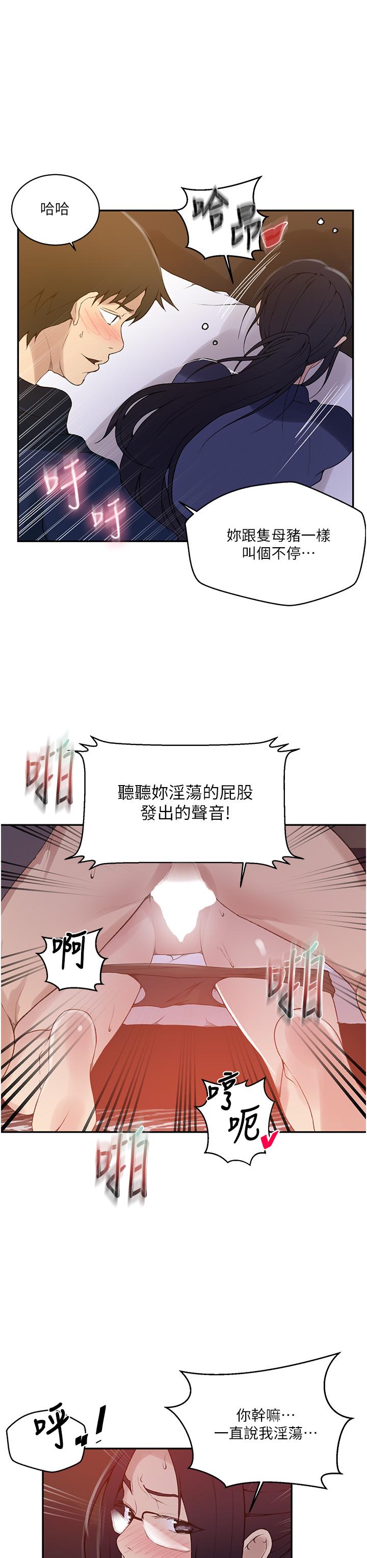 第146話-扶著床把屁股翹高 - 第26.jpg页