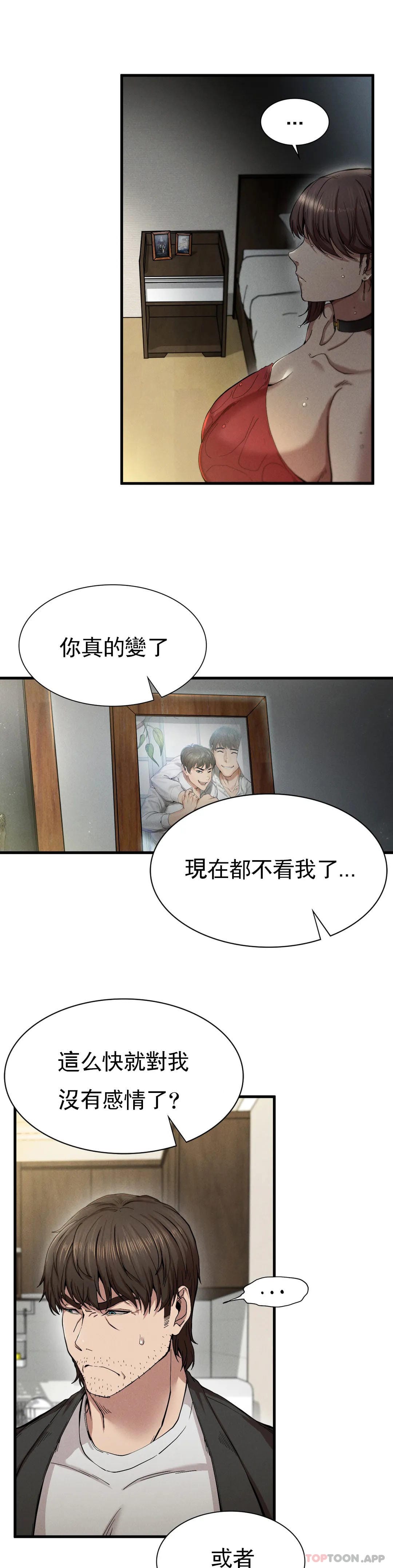 第7话-好久不见 - 第8.jpg页