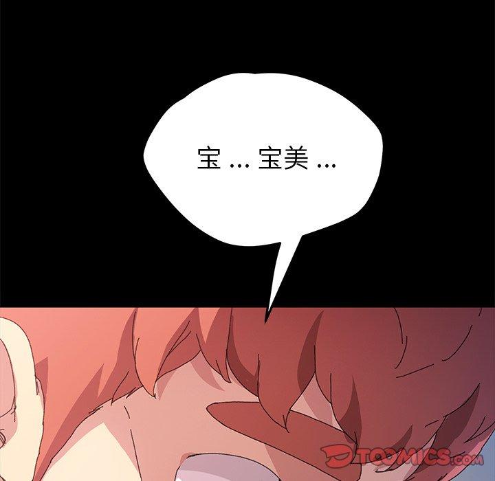 第63话 - 第51.jpg页