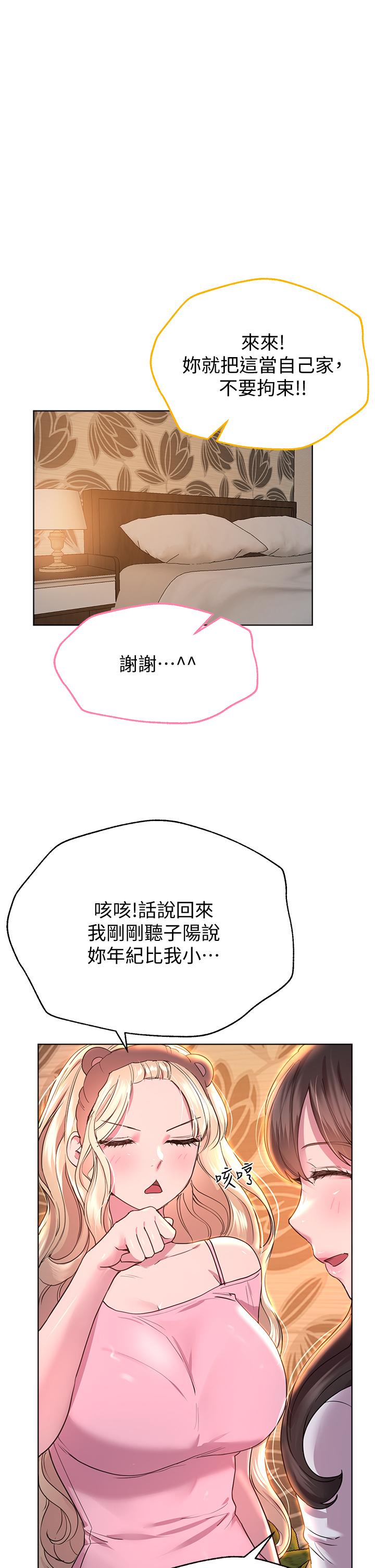 第27話-一覽無遺地美屁 - 第1.jpg页