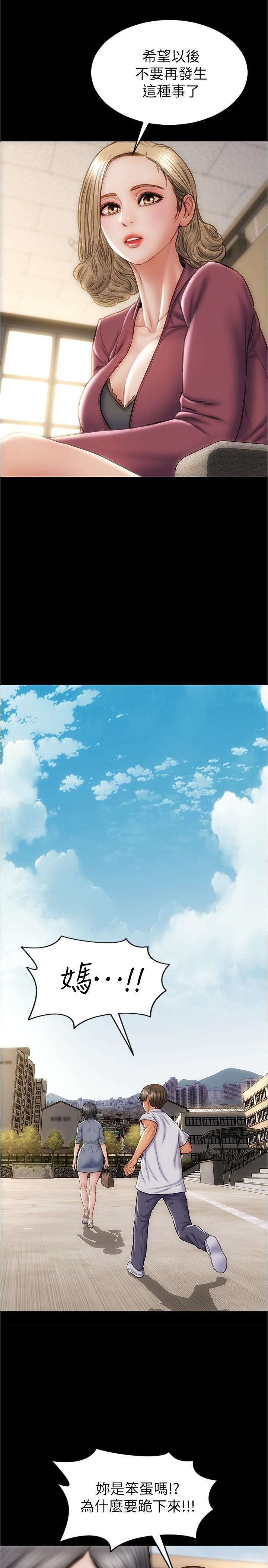 第22話-踏入陷阱的母女 - 第25.jpg页