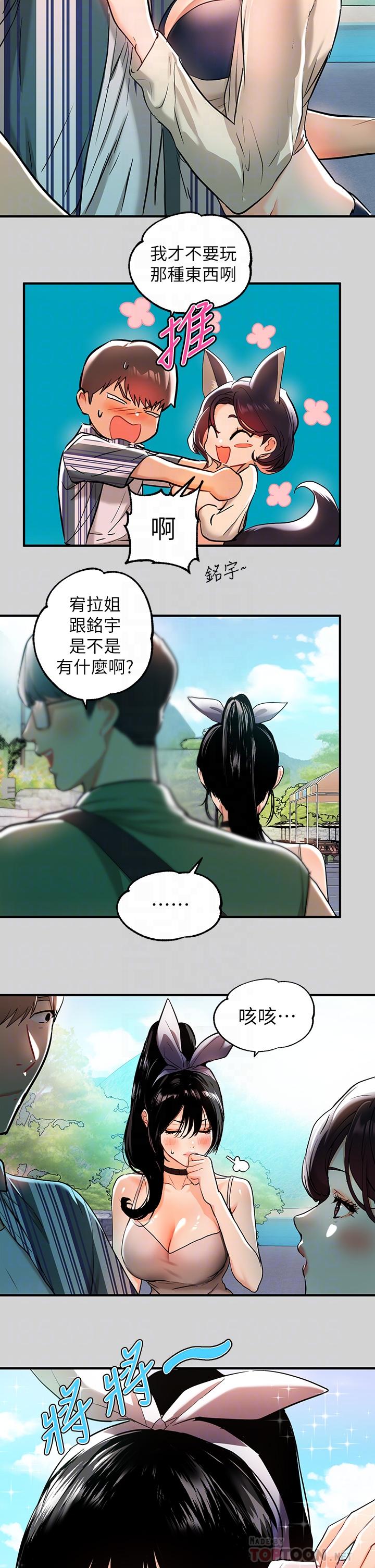 第13話-英雄救美 - 第8.jpg页