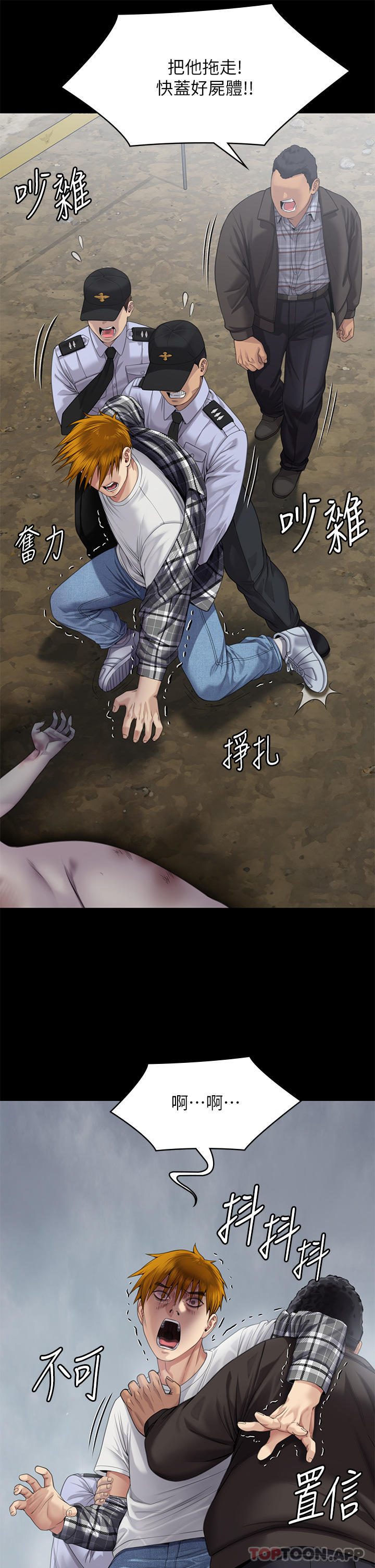 第270话-一步步落入陷阱的善英 - 第42.jpg页