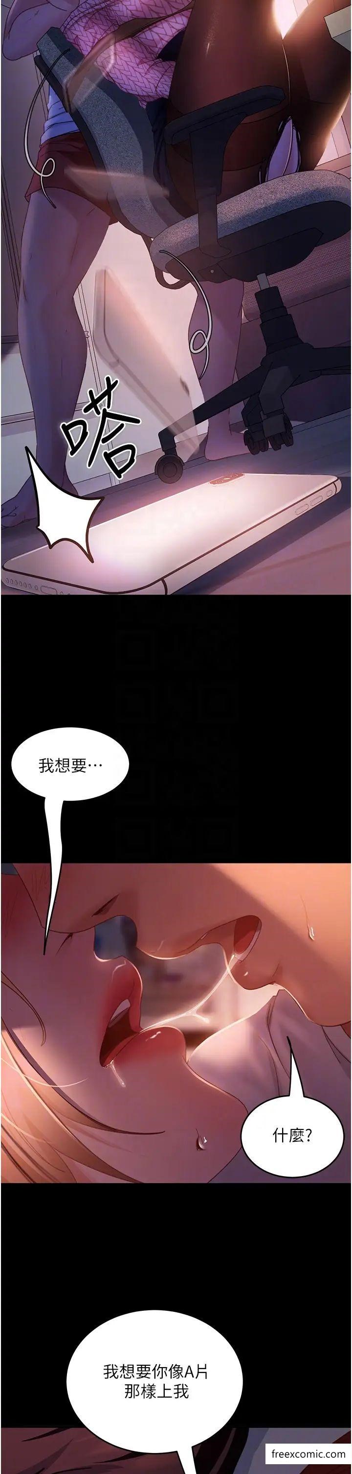 第40话-照A片那样操我 - 第34.jpg页