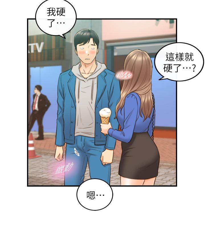 第70話-被開發新體位 - 第26.jpg页