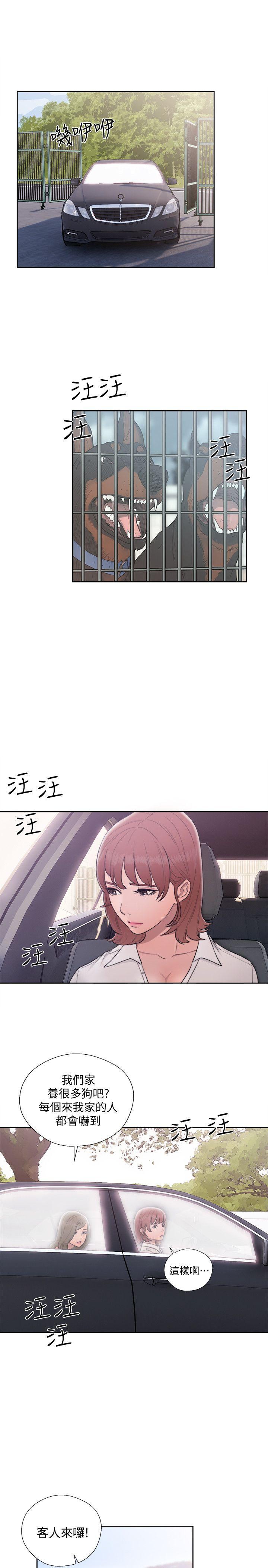 第69話 - 昭妍和她們的初次見面 - 第14.jpg页