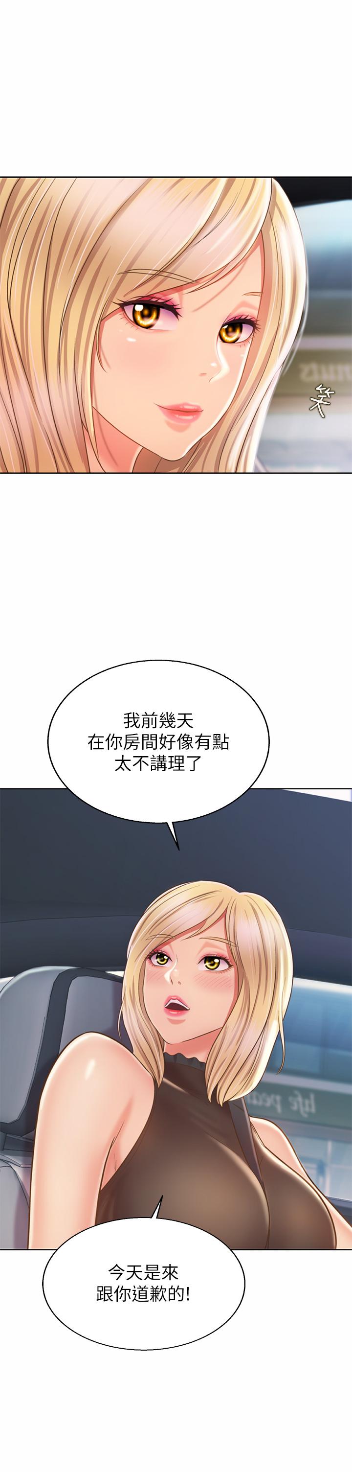 第39話-深夜在教室獨處 - 第39.jpg页