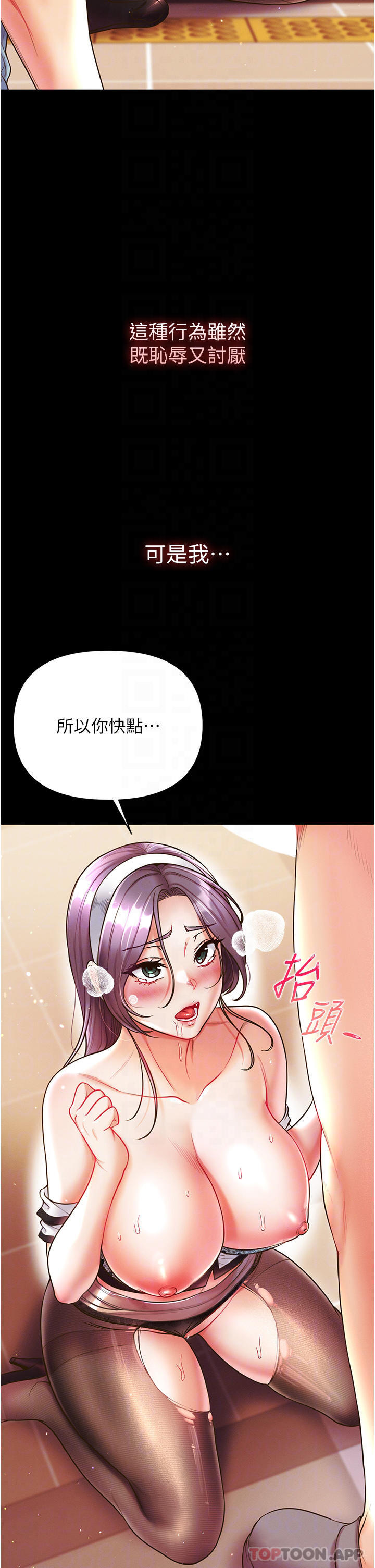 第15话-前辈紧实度满分的嘴巴 - 第18.jpg页
