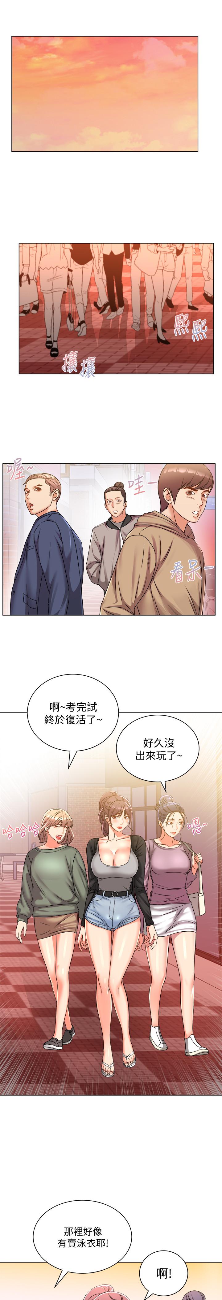 第27话-别有用心的宿营準备 - 第5.jpg页