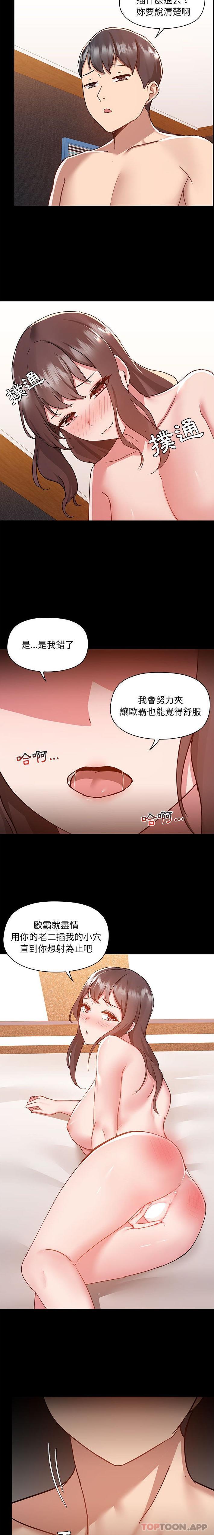 第48话 - 第12.jpg页