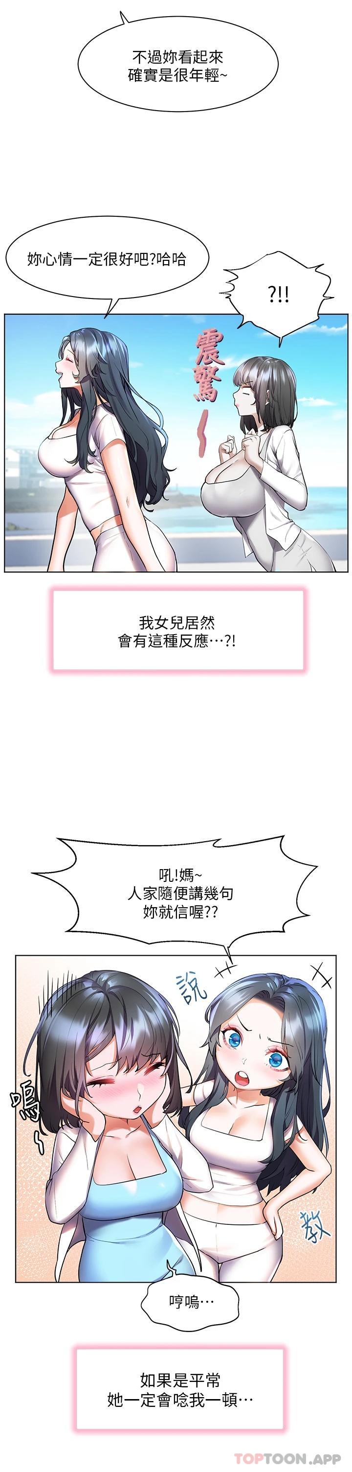第35话-预告新出发的美珠 - 第26.jpg页