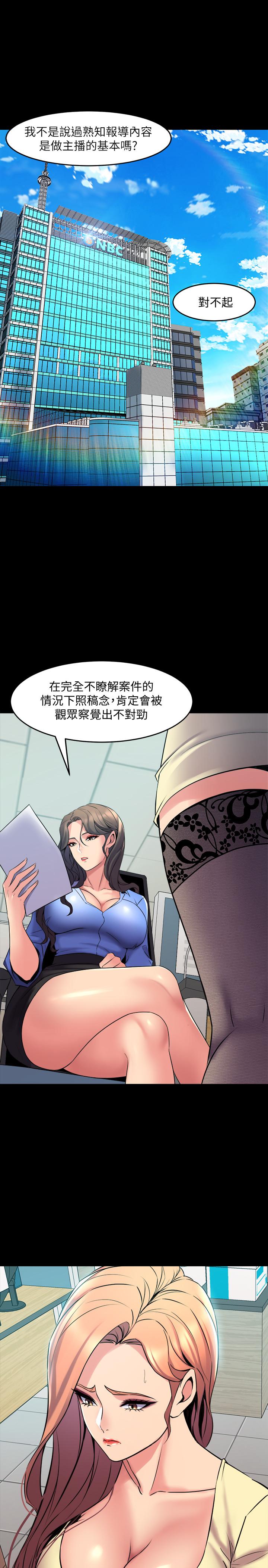 第64话 李主播，要不要跟我约会? - 第27.jpg页