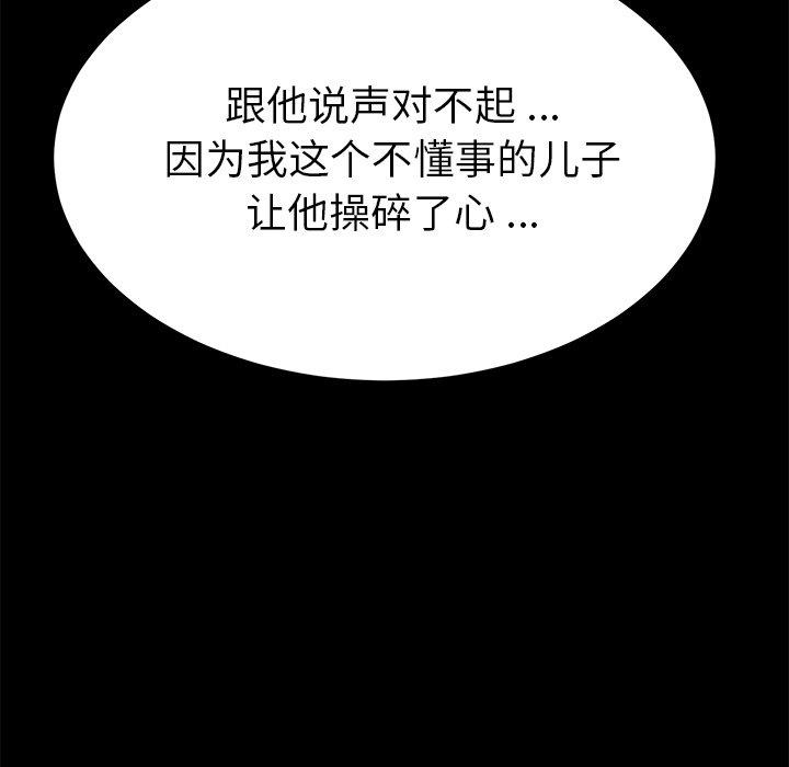 第67话 - 第8.jpg页