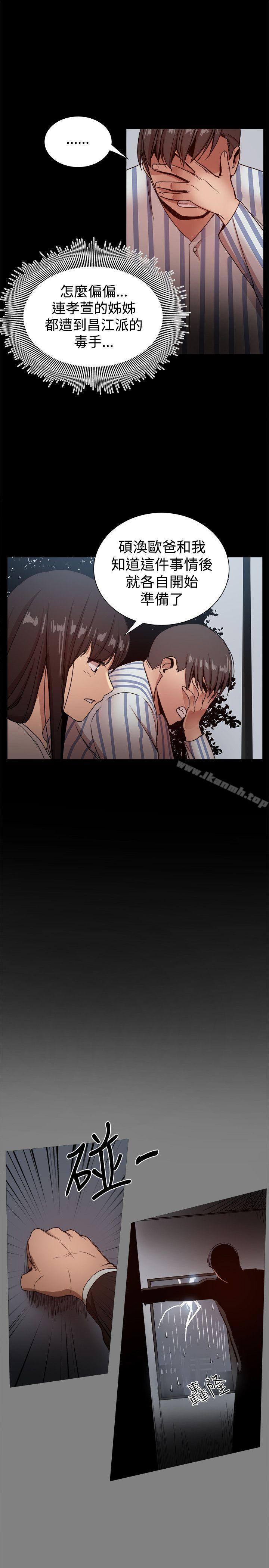 帮派女婿 最终话 - 第12.jpg页