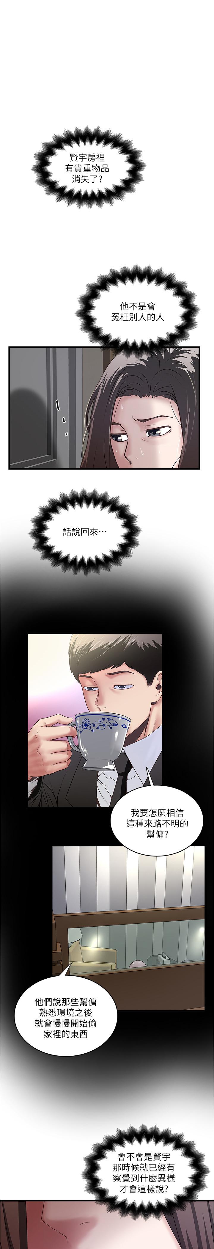 第87话-老公的身体检查和儿子的背叛 - 第1.jpg页