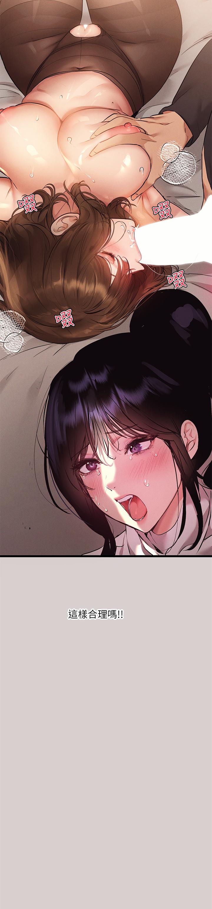 第44話-射在我體內 - 第23.jpg页