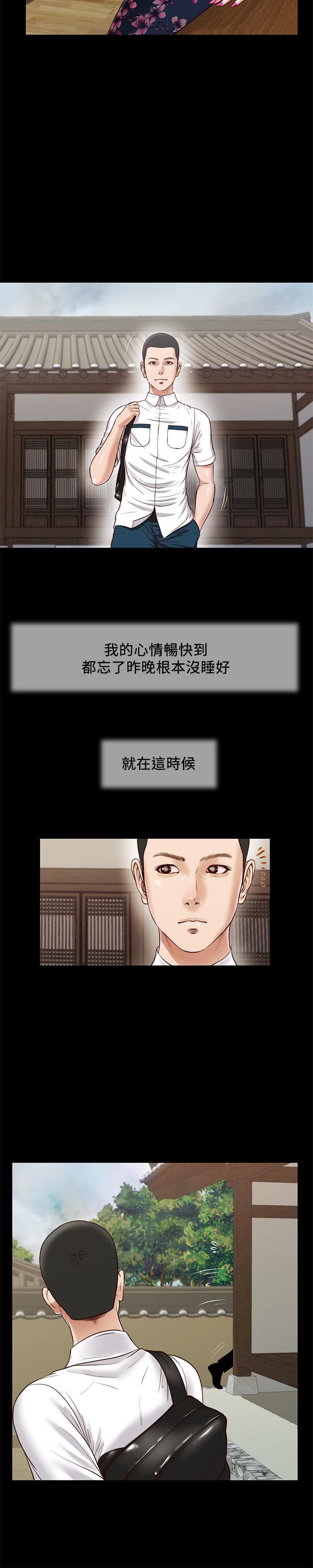第12话-被我舔的时候，是不是很爽 - 第15.jpg页
