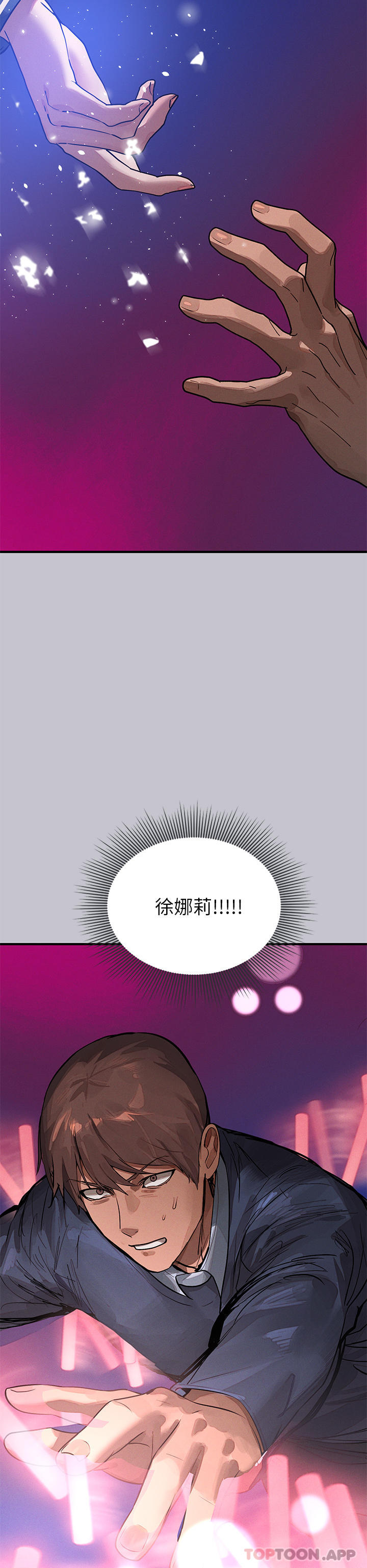 第96话-你是我的第一顺位 - 第14.jpg页