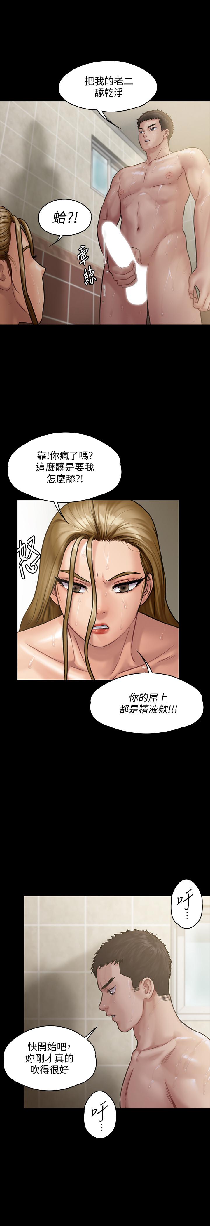 第145話-在水中浪蕩的淫娃 - 第28.jpg页
