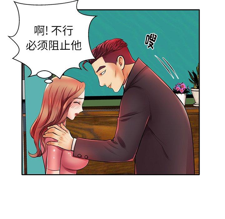 第4话 - 第59.jpg页