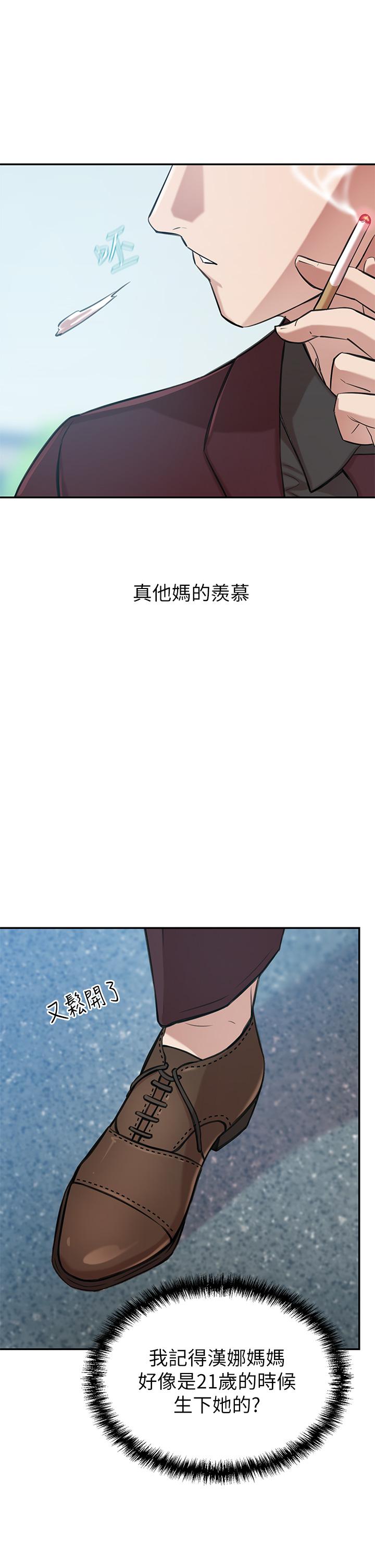 第1話-鹹魚翻身不是夢 - 第75.jpg页