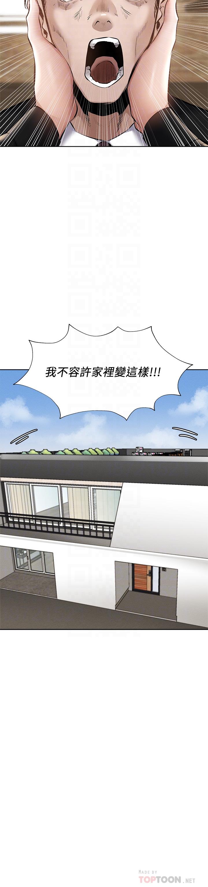 第60話-今晚，我要你陪我 - 第14.jpg页