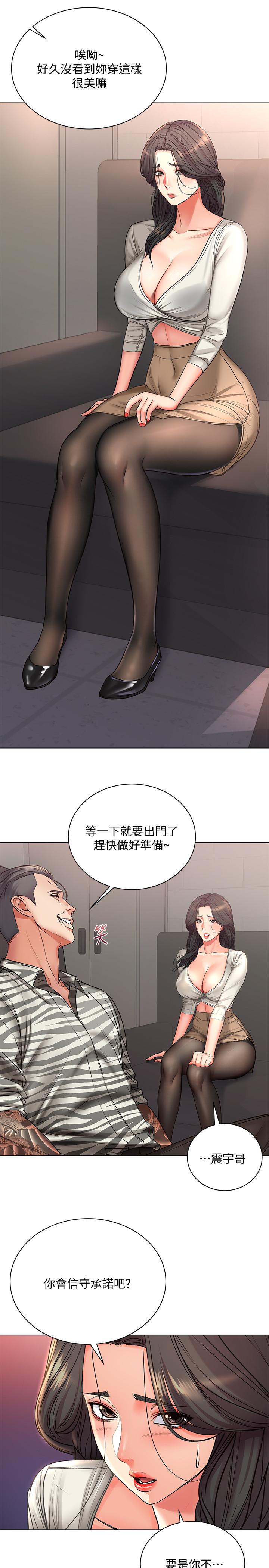 第40话-伸向朵宜的魔爪 - 第13.jpg页