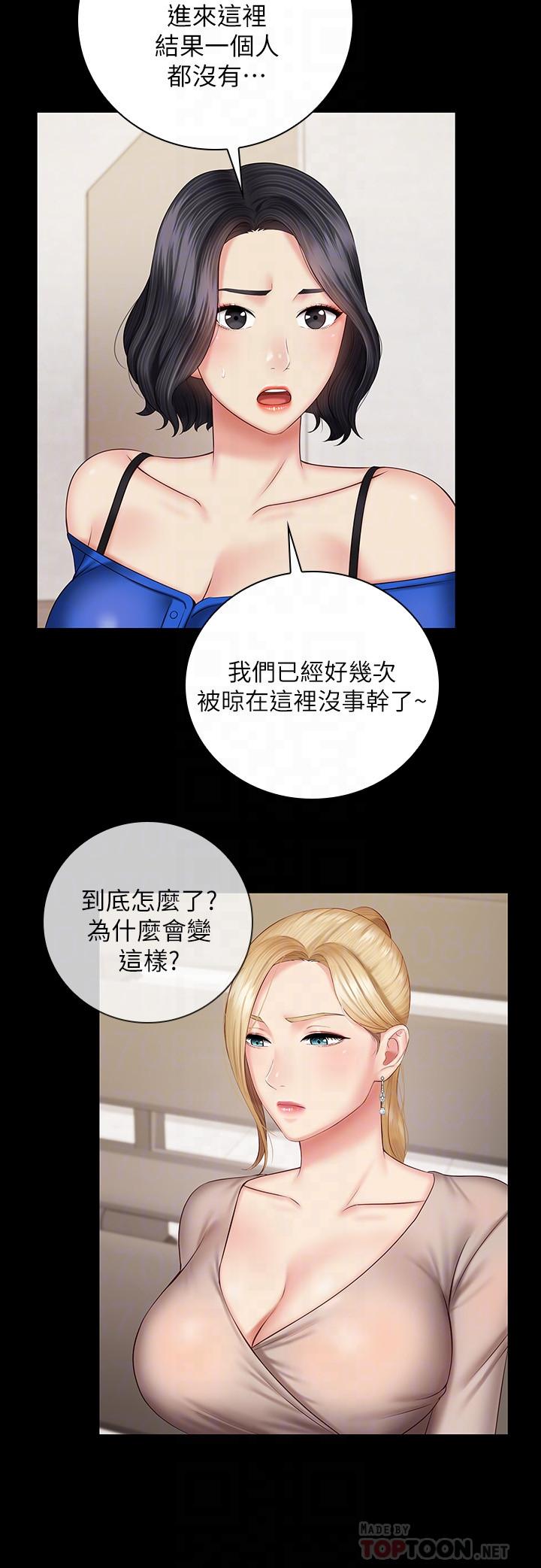 第49话-开始进行反击 - 第18.jpg页