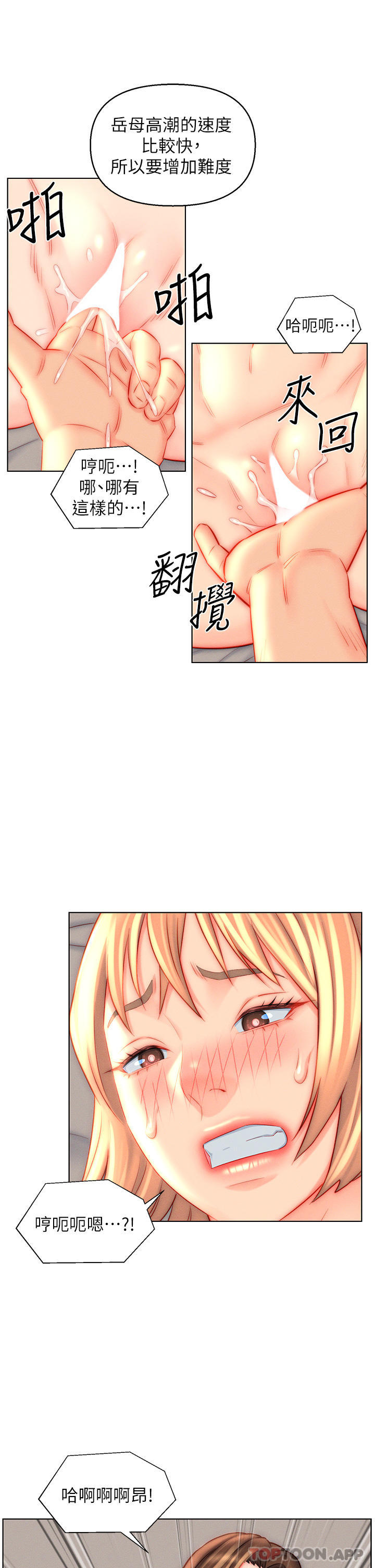 第44话-我会…满足妳们所有人! - 第21.jpg页