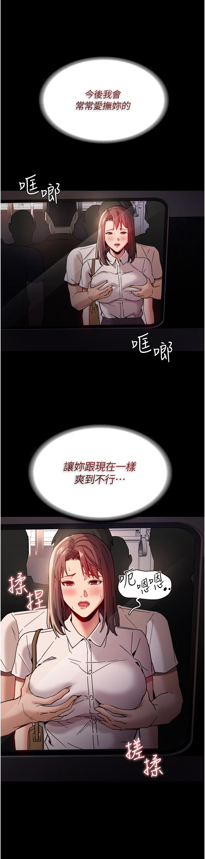 第11話-淫蕩老師的小穴 - 第38.jpg页