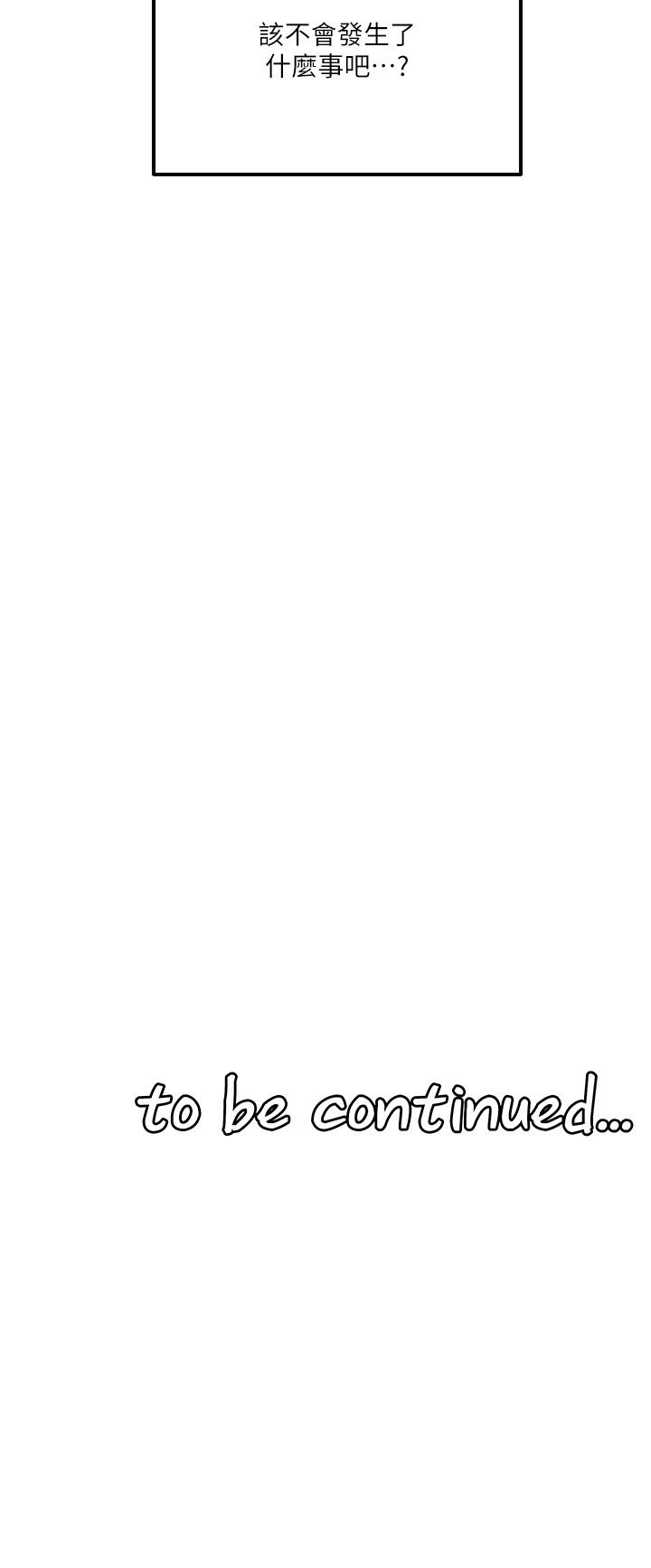 第30話-迪歐拉德怎麼這麼大 - 第35.jpg页