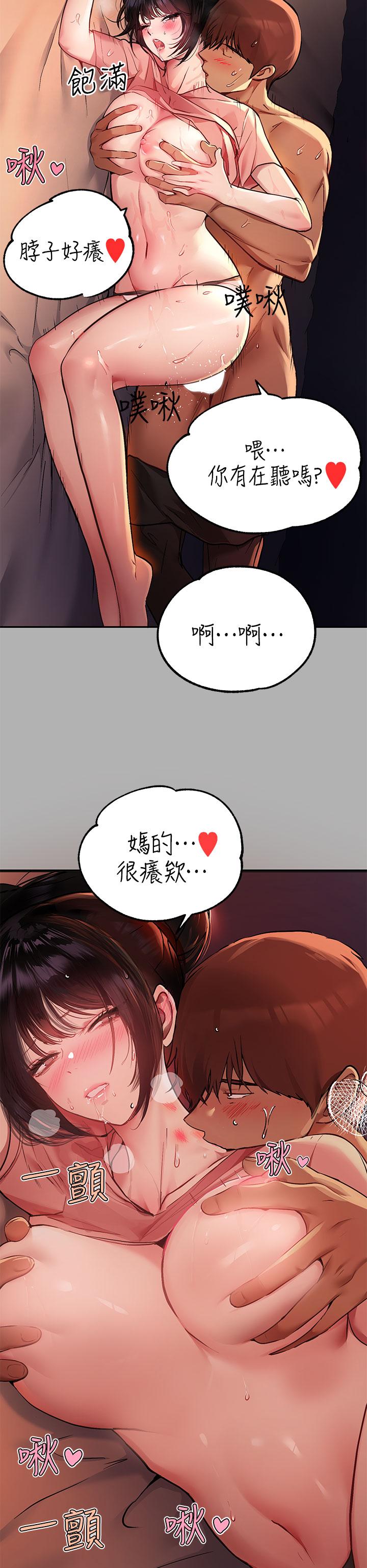 第48話-讓我看看你有多行 - 第22.jpg页